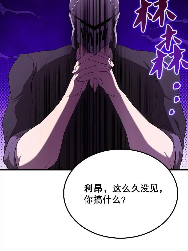 46.解救百登 第59页