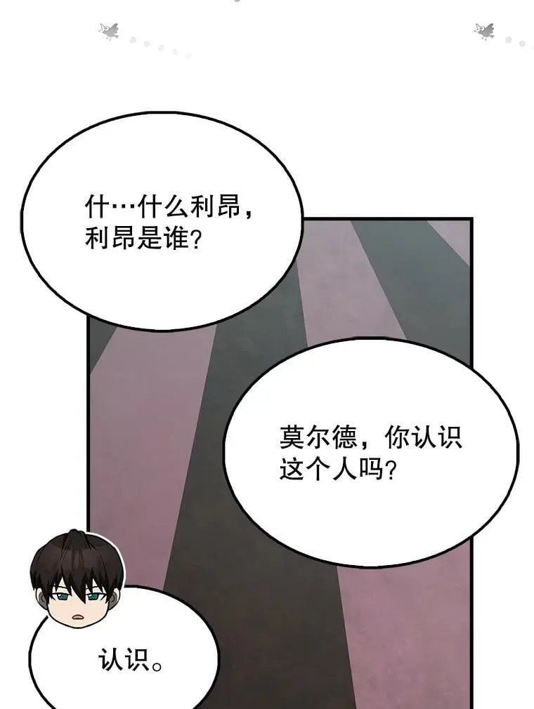 46.解救百登 第61页