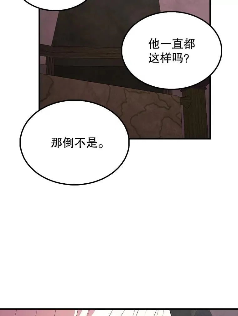 46.解救百登 第62页