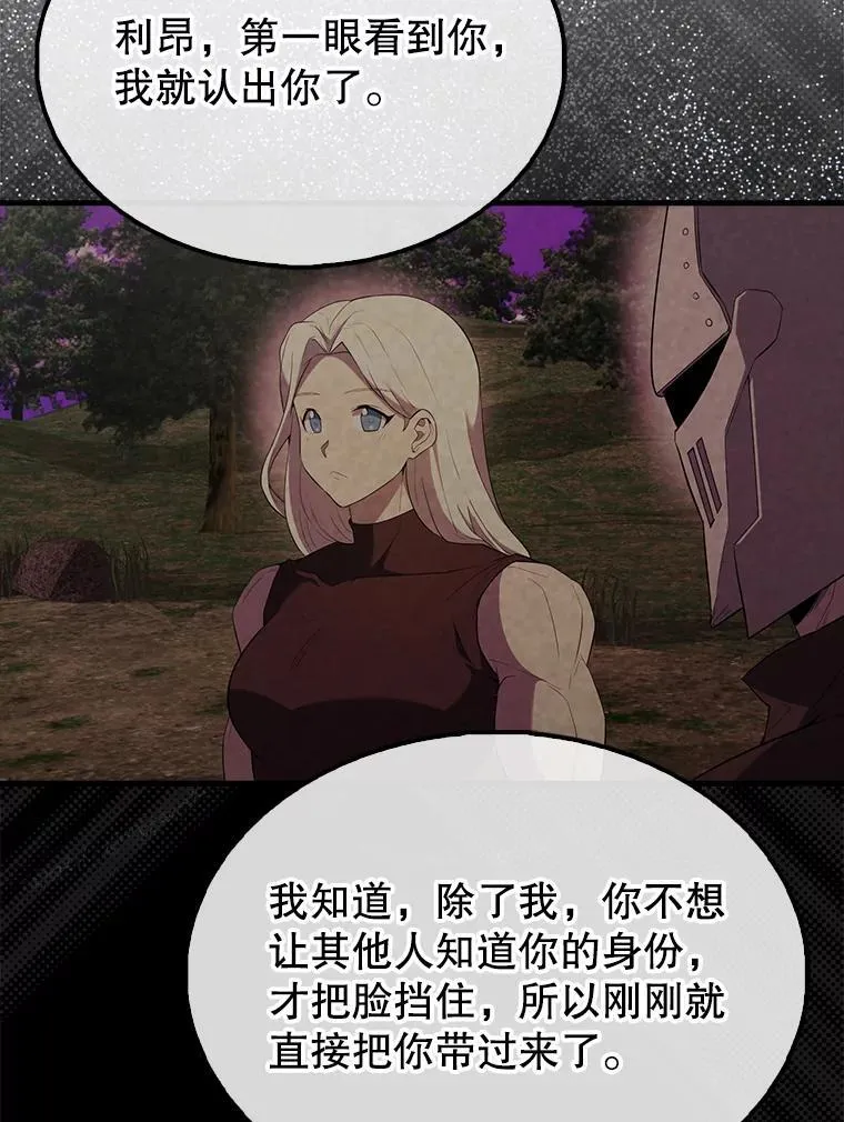 46.解救百登 第64页