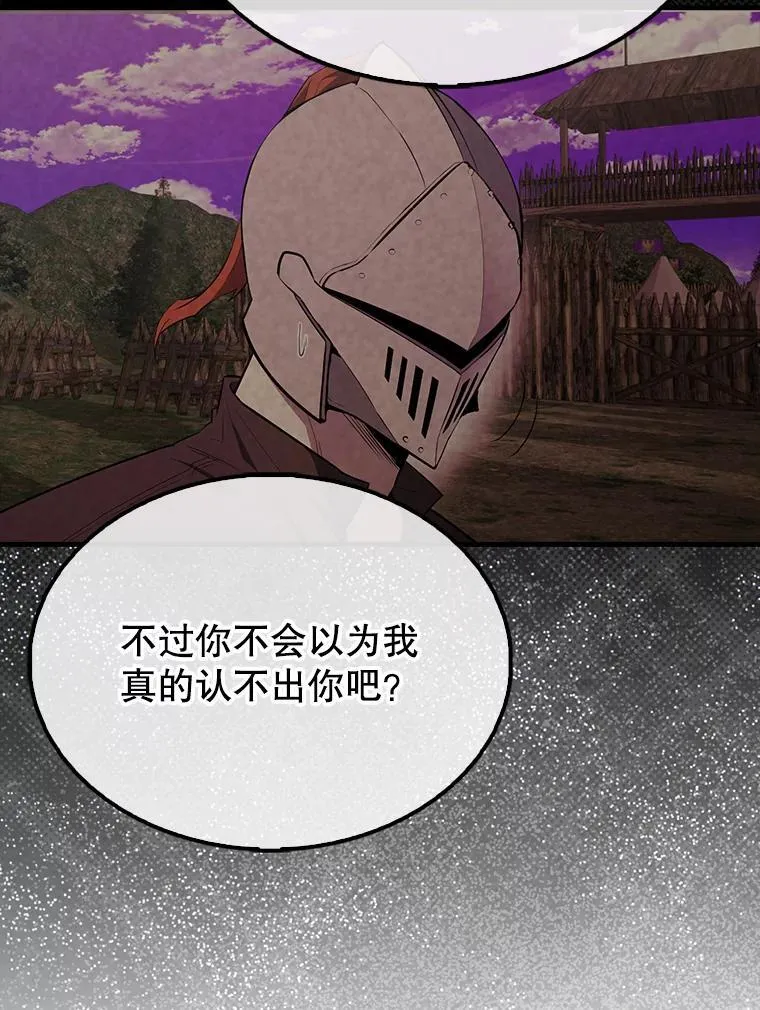 46.解救百登 第65页