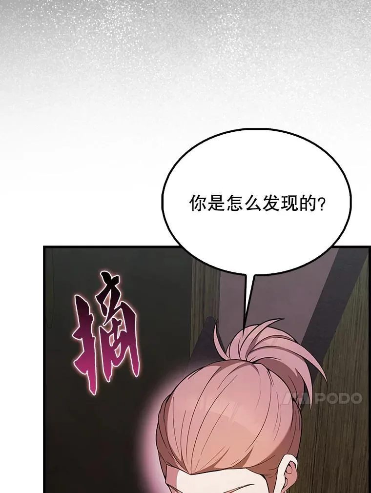 46.解救百登 第66页