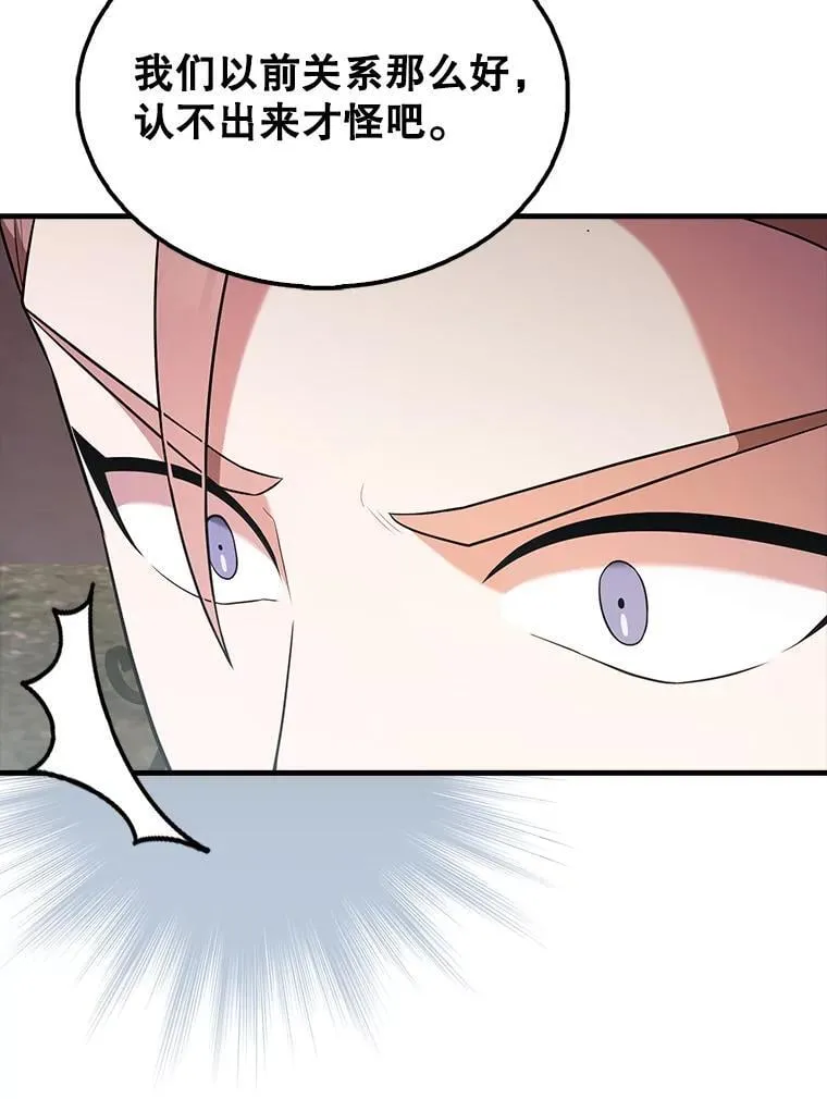 46.解救百登 第68页