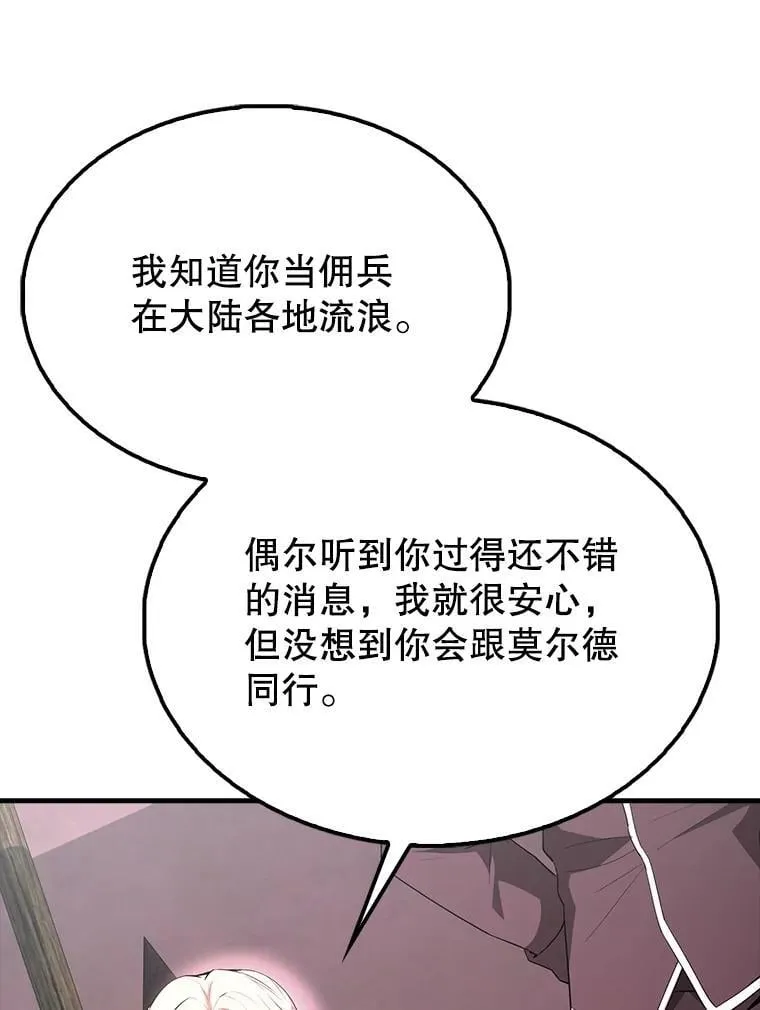 46.解救百登 第69页