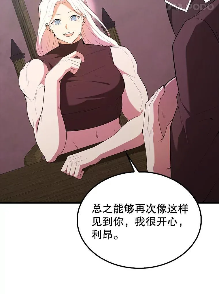 46.解救百登 第70页