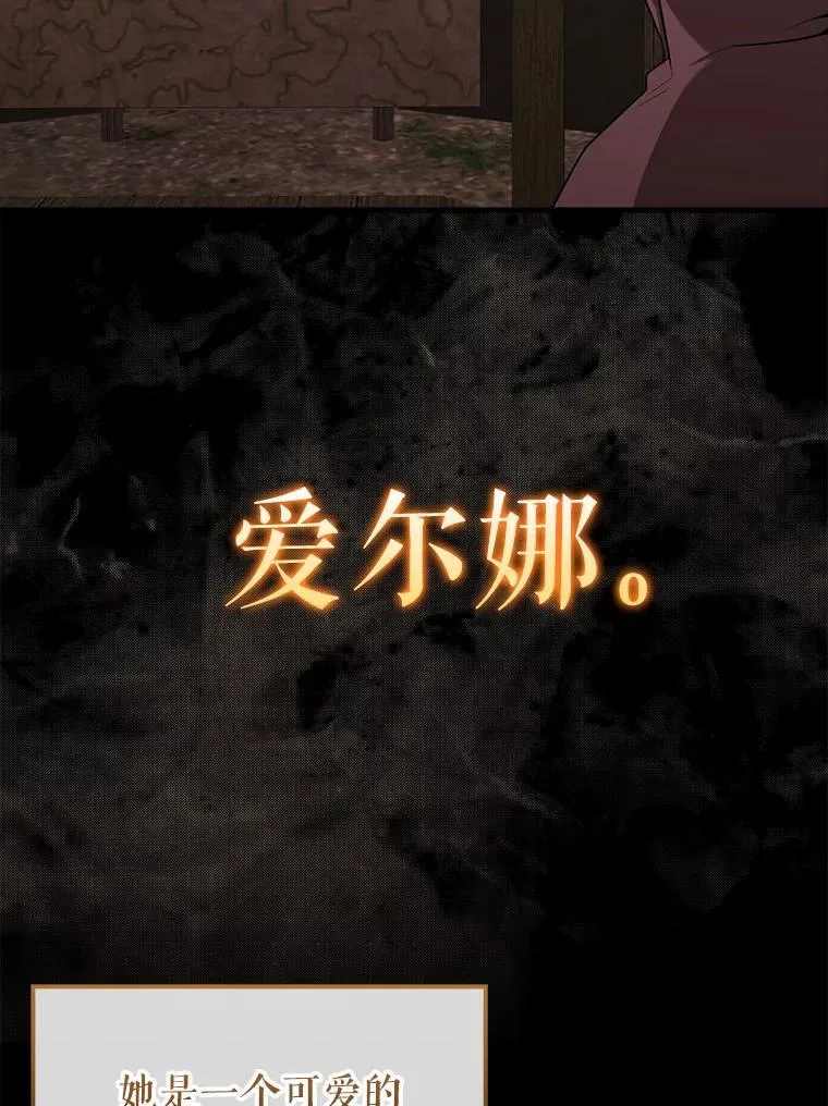 46.解救百登 第72页