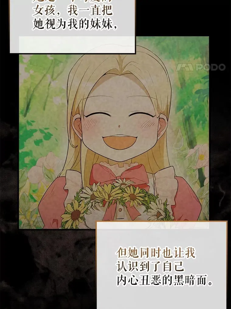 46.解救百登 第73页