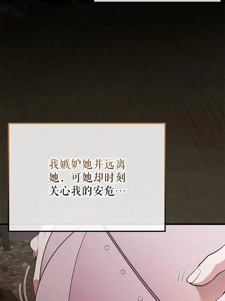 46.解救百登 第74页