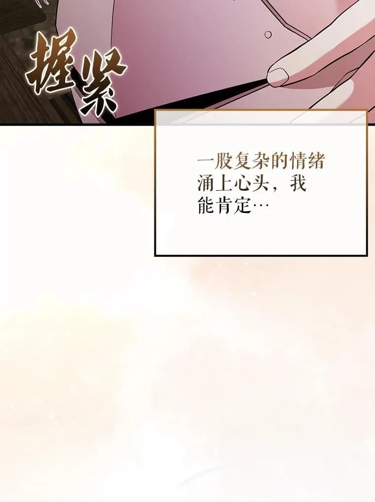 46.解救百登 第75页