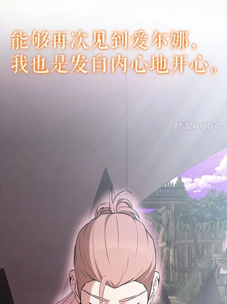 46.解救百登 第76页