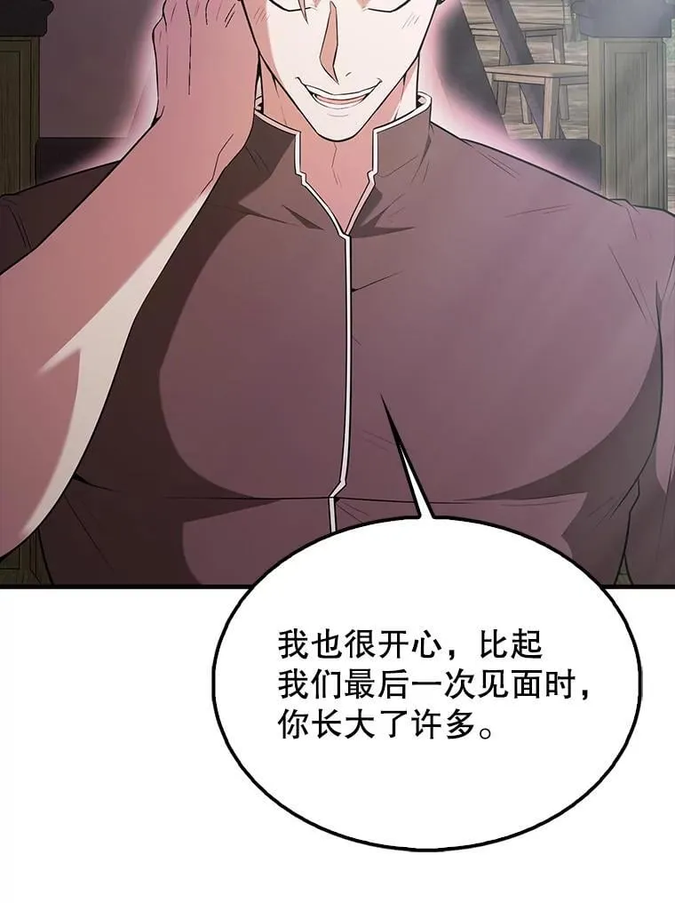 46.解救百登 第77页