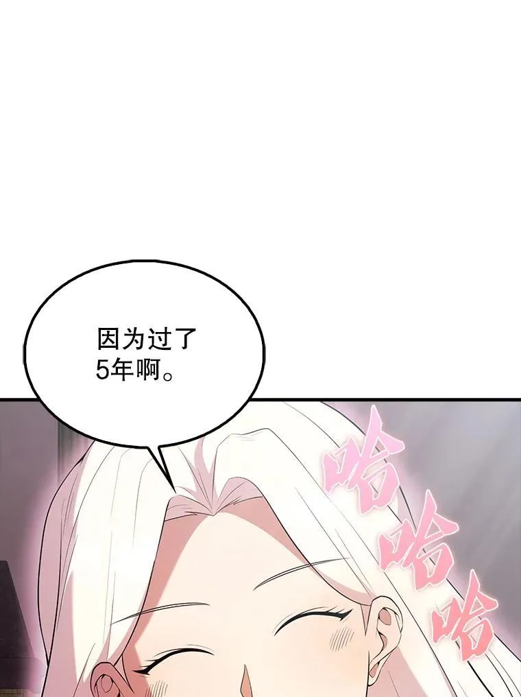 46.解救百登 第78页