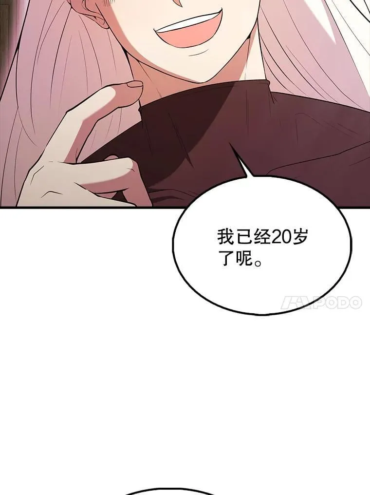 46.解救百登 第79页
