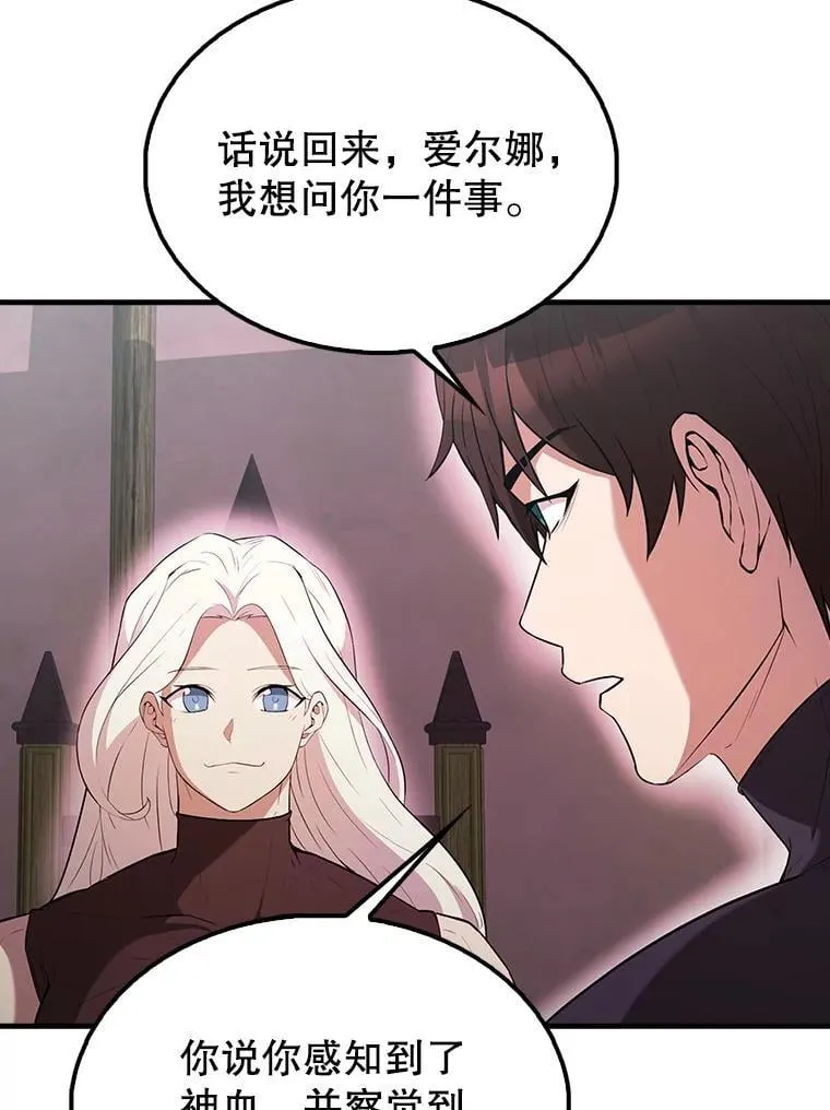 46.解救百登 第80页