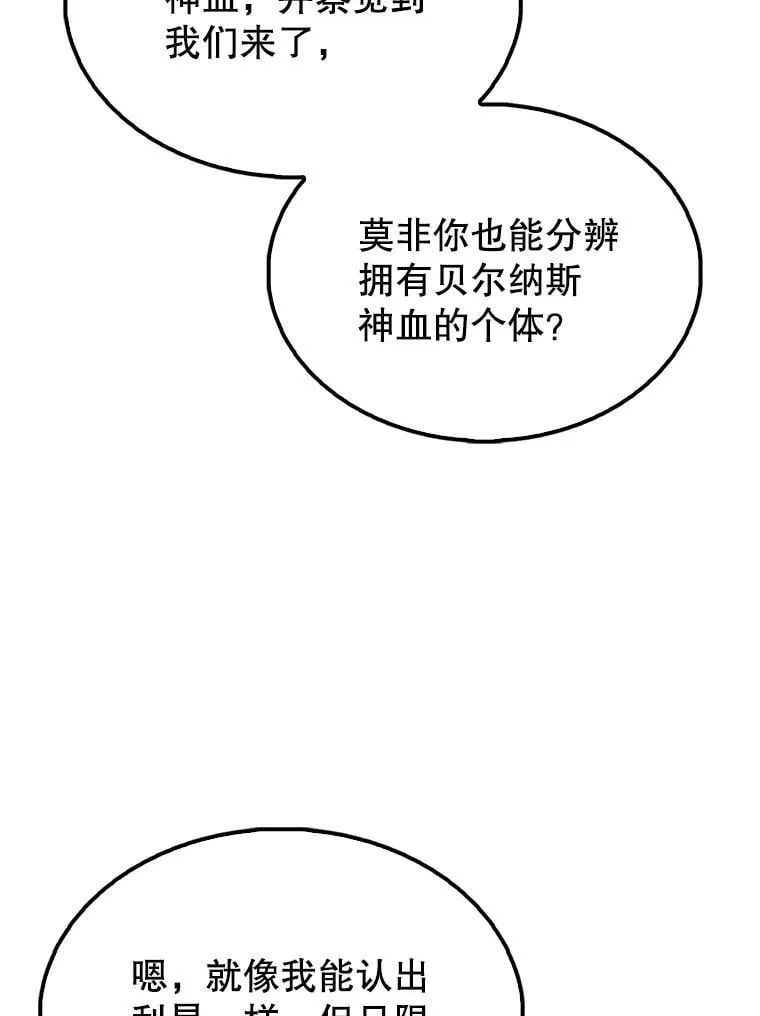 46.解救百登 第81页