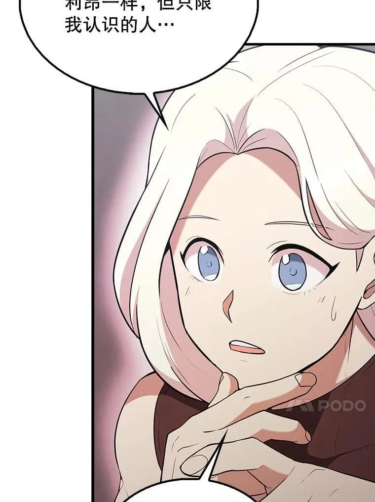 46.解救百登 第82页