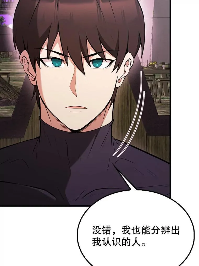 46.解救百登 第84页