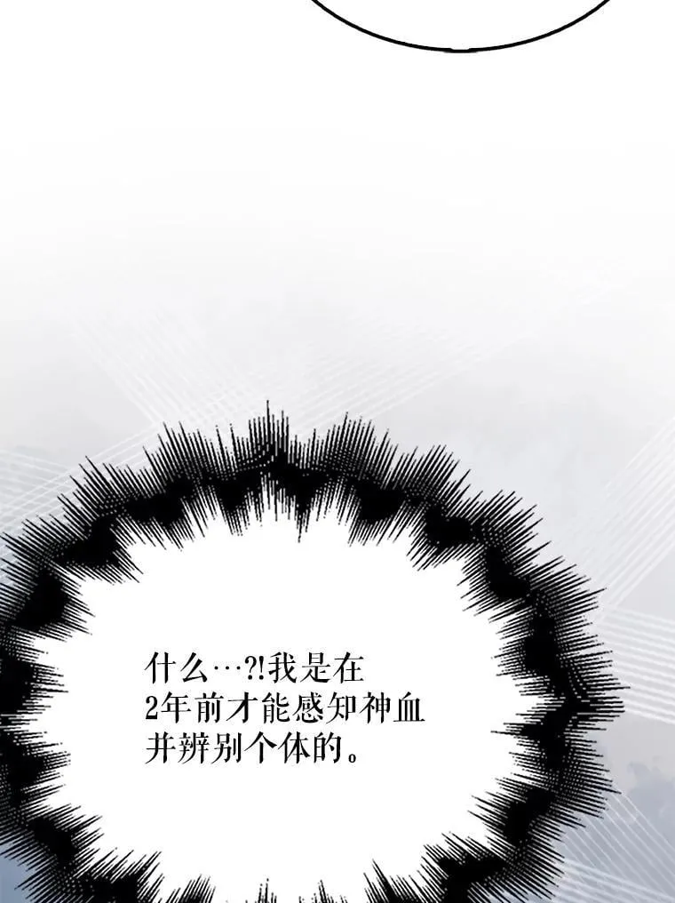 46.解救百登 第85页