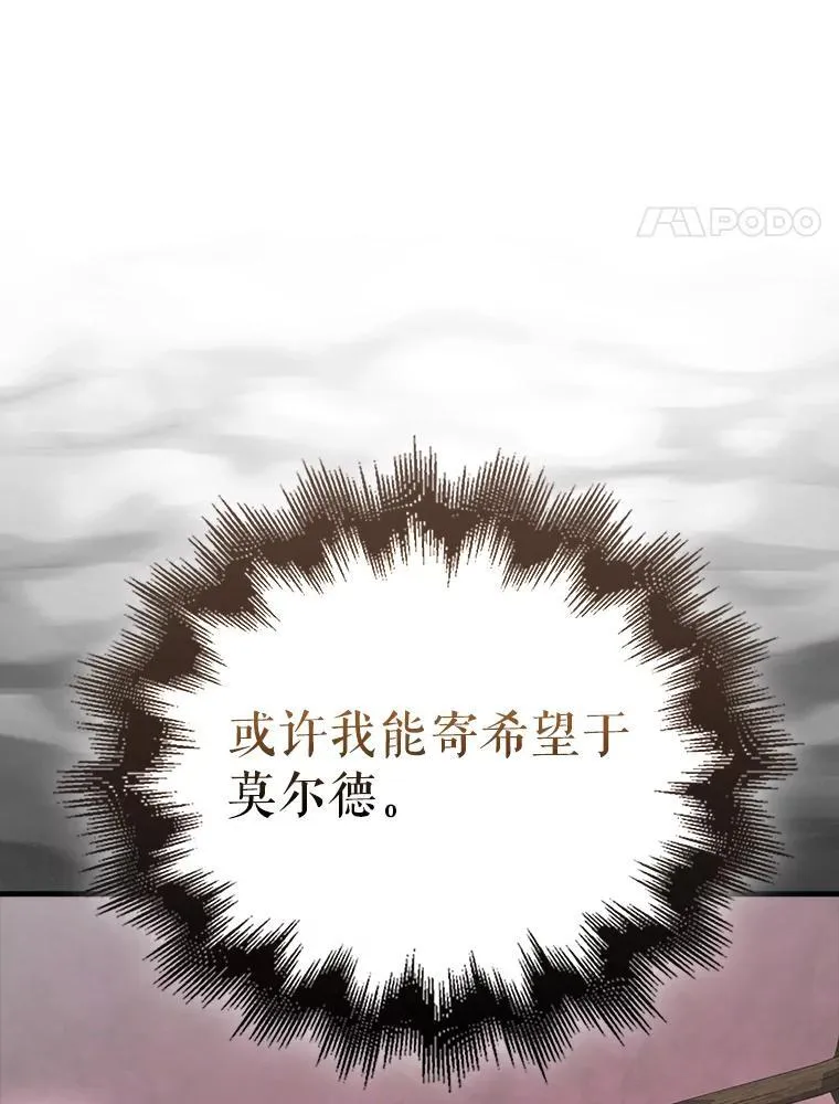 46.解救百登 第89页