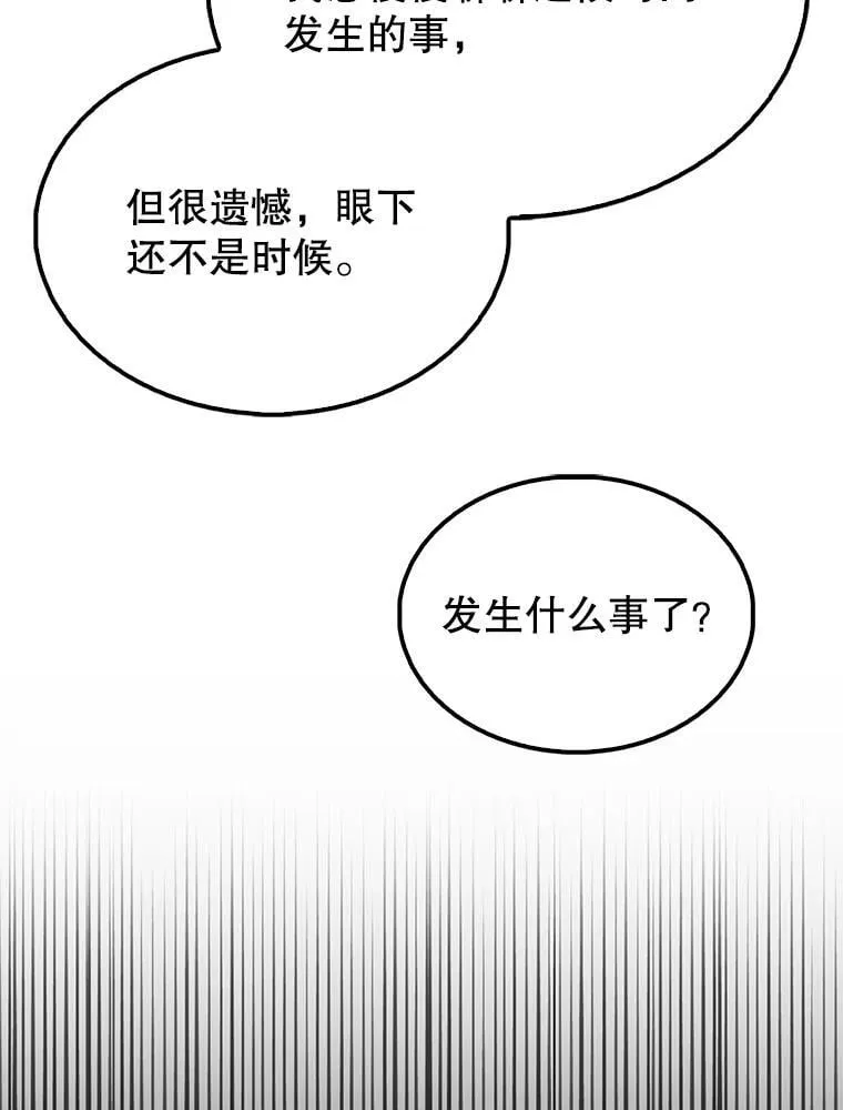 46.解救百登 第91页