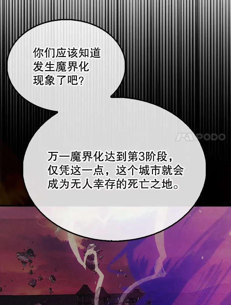 46.解救百登 第92页