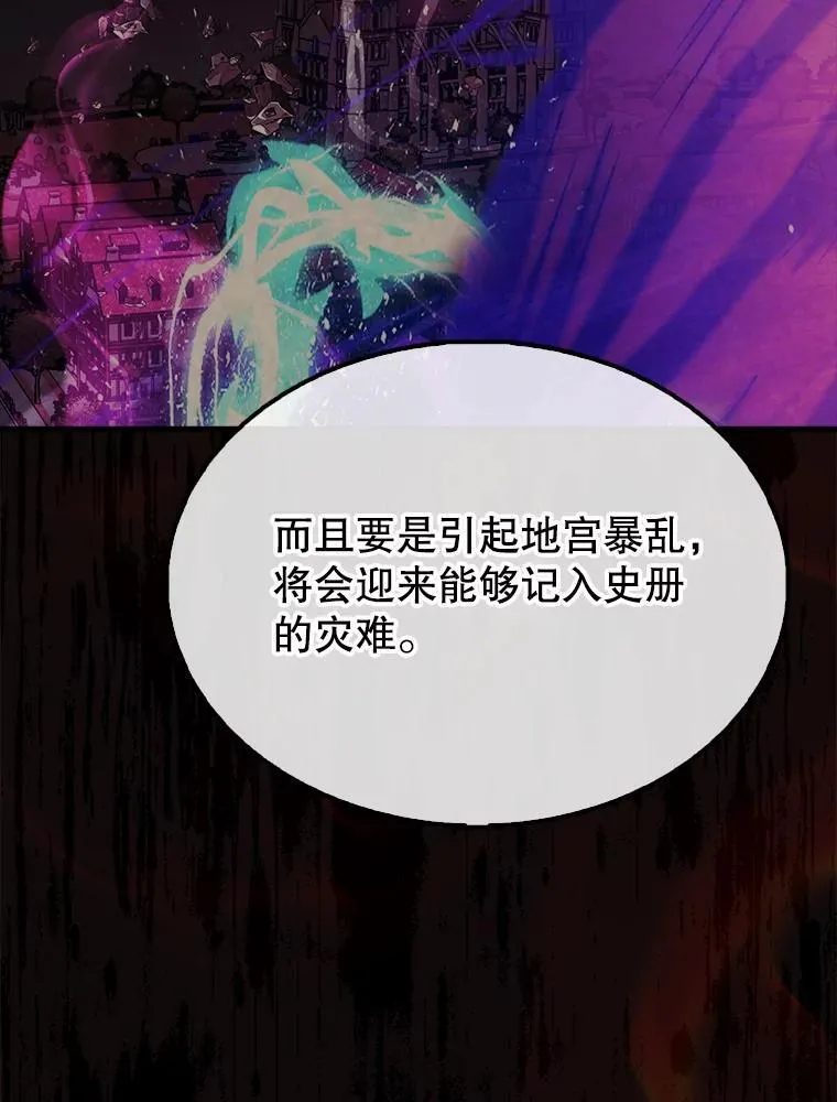46.解救百登 第93页