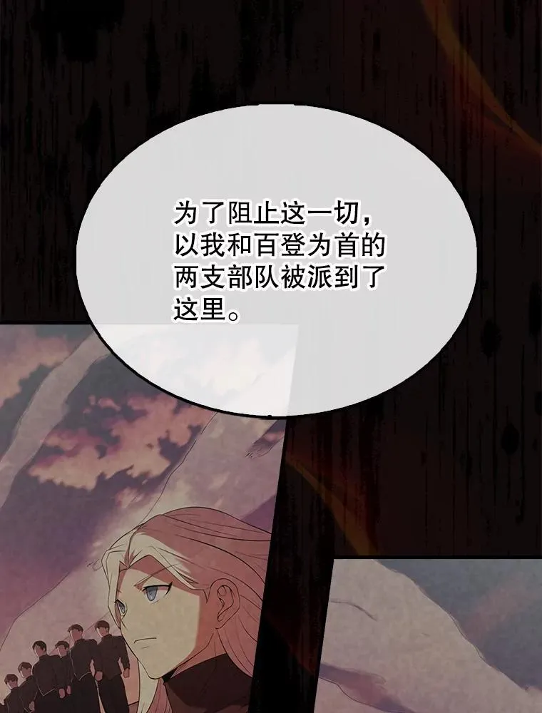 46.解救百登 第94页