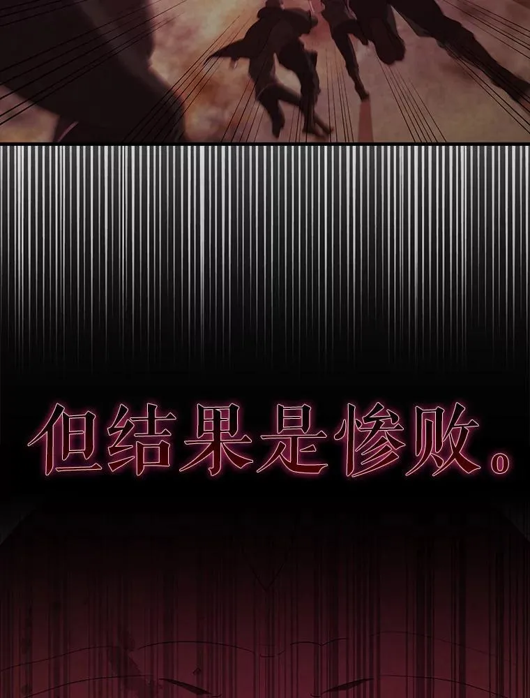 46.解救百登 第97页