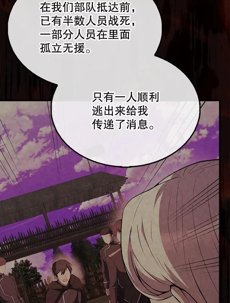46.解救百登 第100页