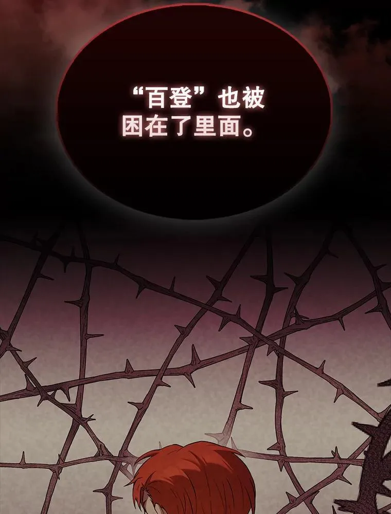 46.解救百登 第103页