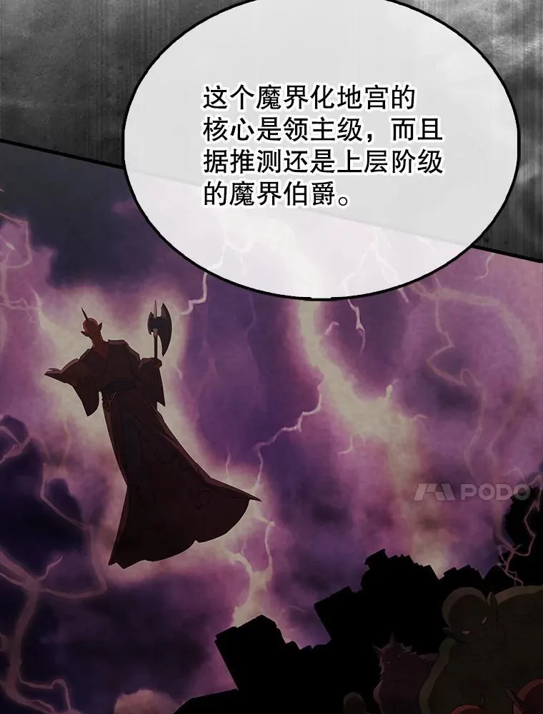 46.解救百登 第108页