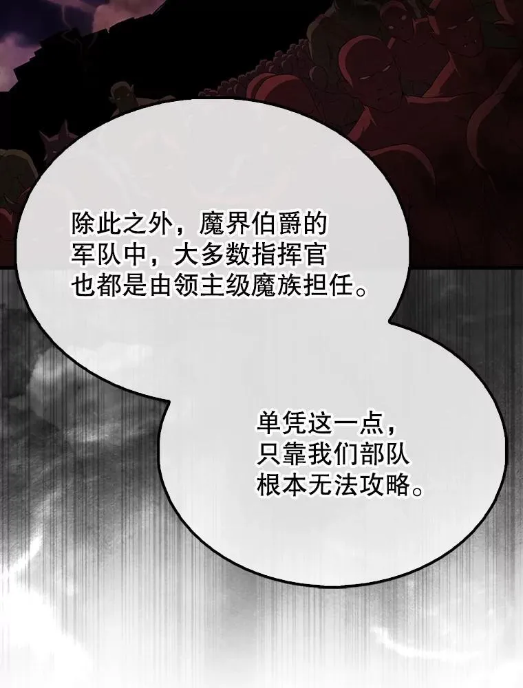 46.解救百登 第109页
