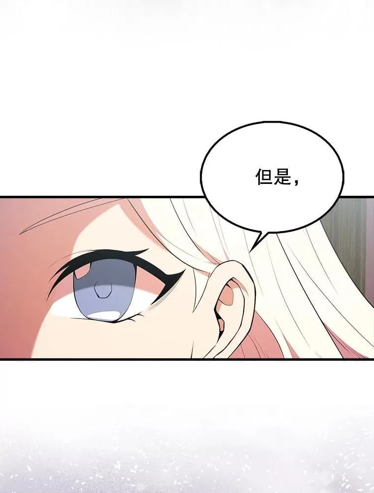 46.解救百登 第110页