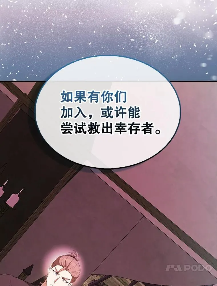 46.解救百登 第111页