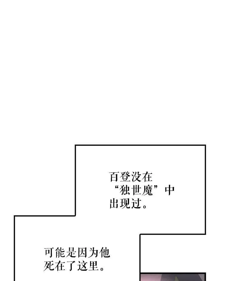 46.解救百登 第113页