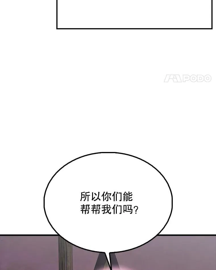 46.解救百登 第115页