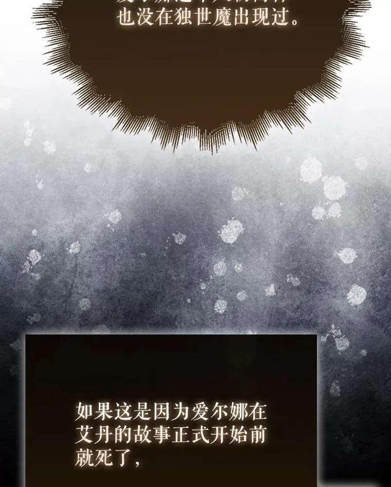 46.解救百登 第117页
