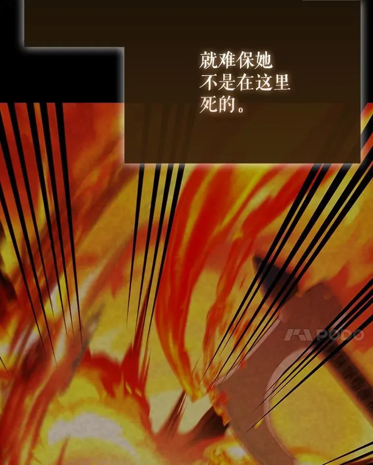 46.解救百登 第118页