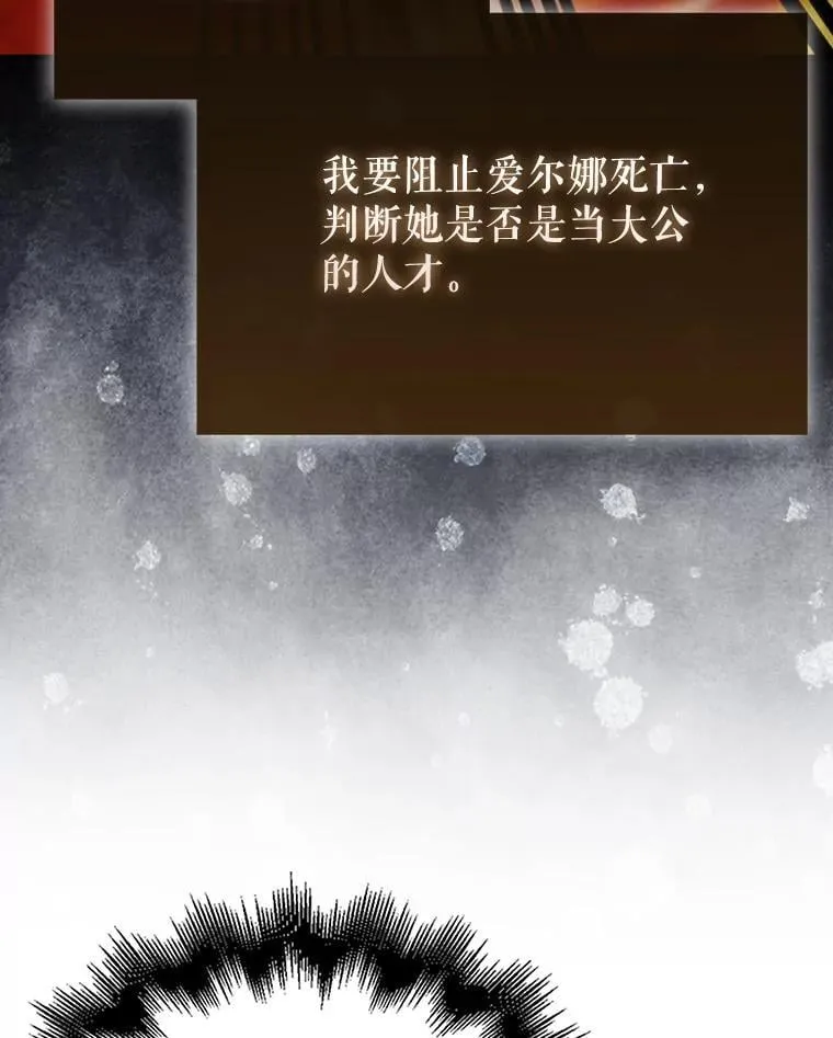 46.解救百登 第120页