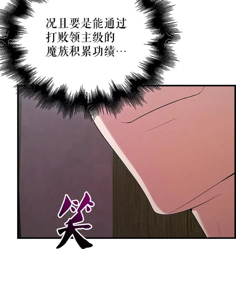 46.解救百登 第121页