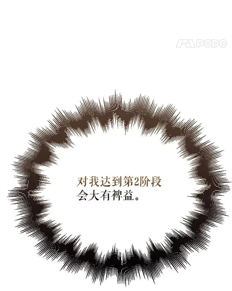 46.解救百登 第122页