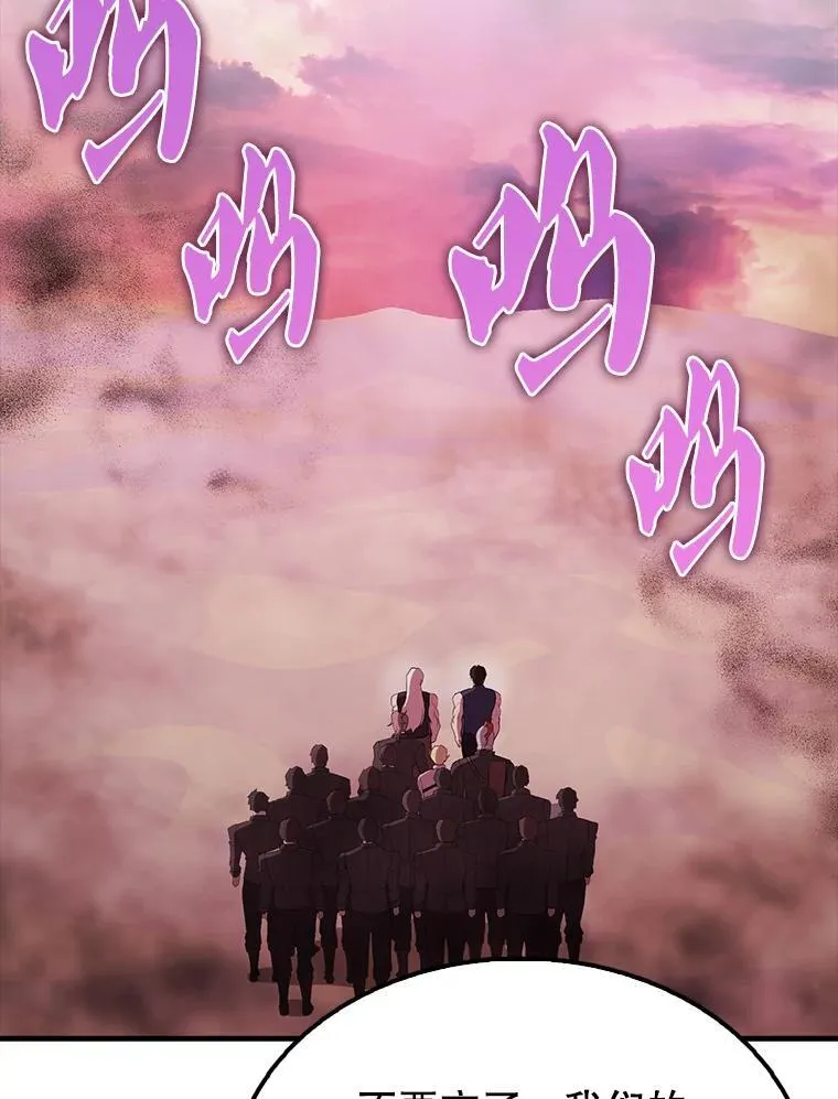 46.解救百登 第124页