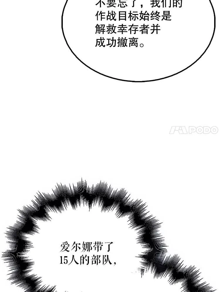 46.解救百登 第125页