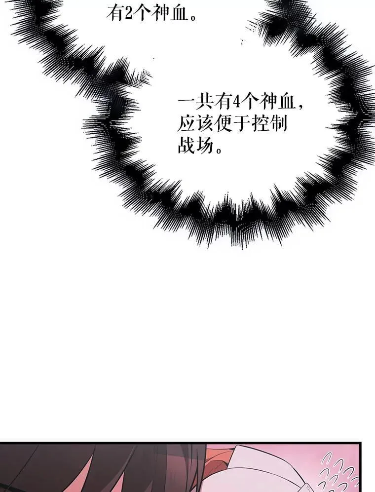 46.解救百登 第127页