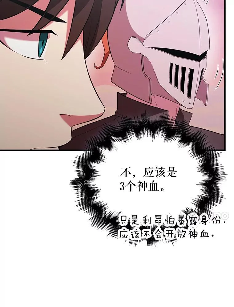 46.解救百登 第128页