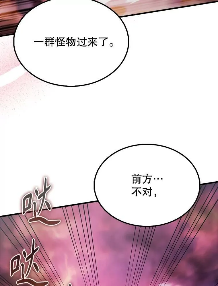 46.解救百登 第130页
