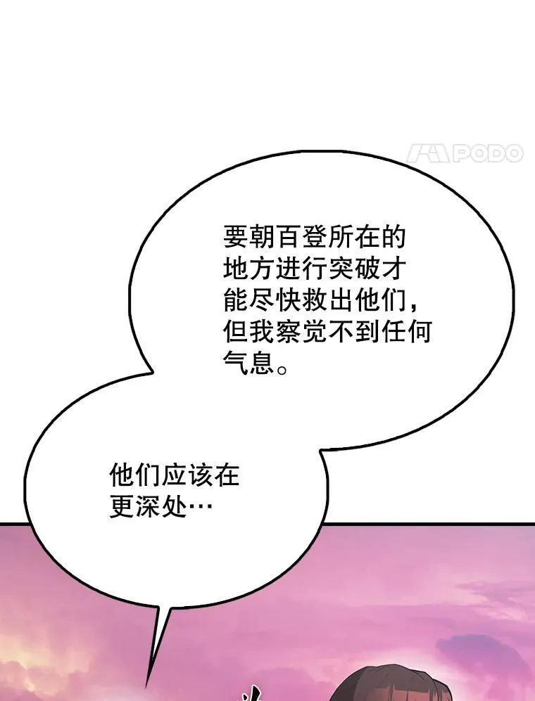 46.解救百登 第135页