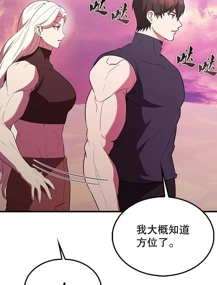46.解救百登 第136页
