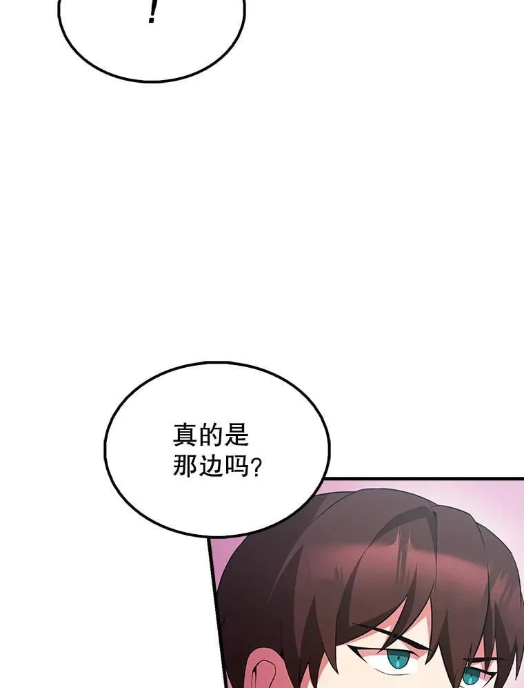 46.解救百登 第137页