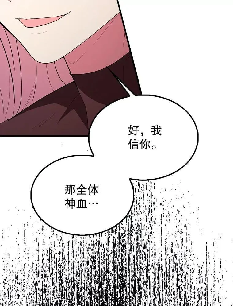 46.解救百登 第139页